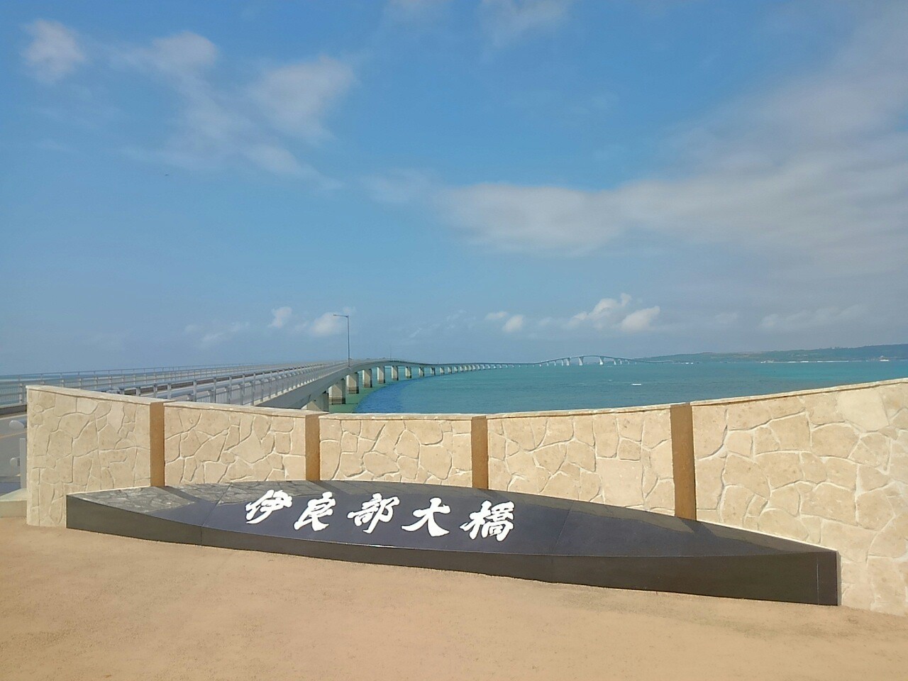 伊良部大橋