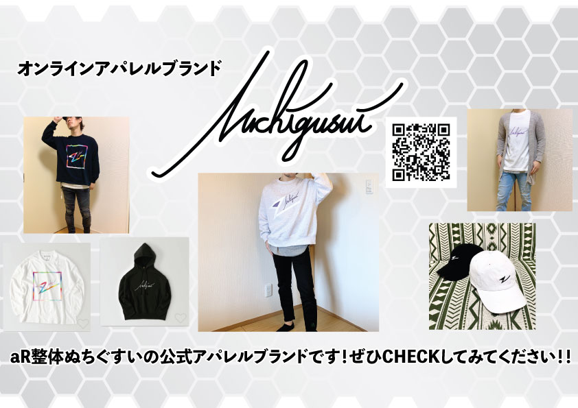 アパレル「Nuchigusui」